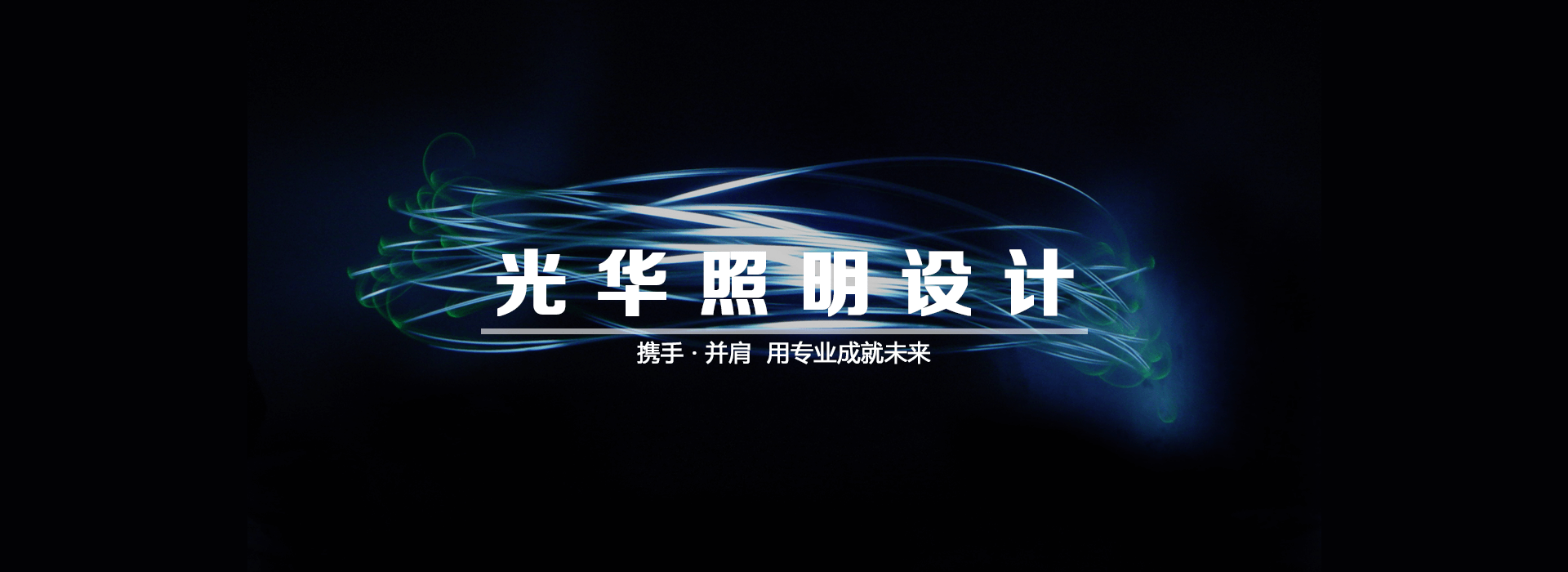 合作客戶